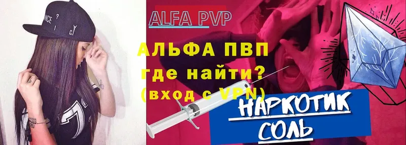 Alfa_PVP кристаллы  Амурск 